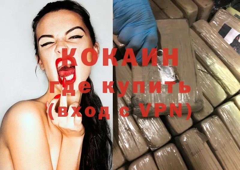 Cocaine VHQ  mega ссылка  Вичуга 