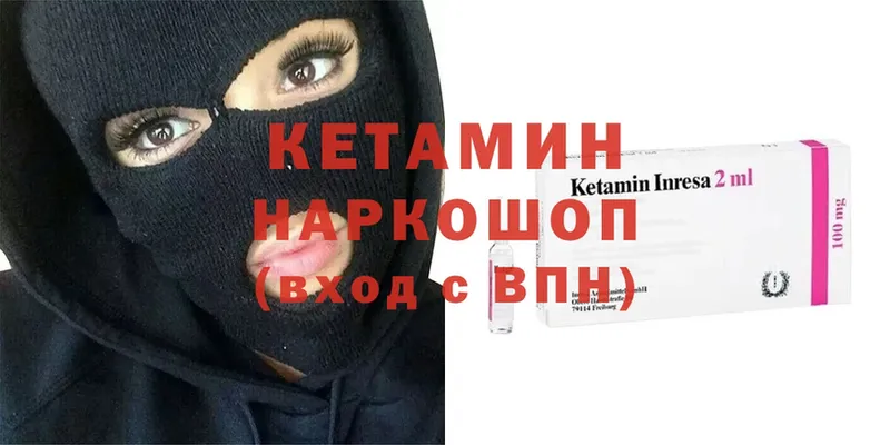 КЕТАМИН ketamine  дарнет шоп  Вичуга 